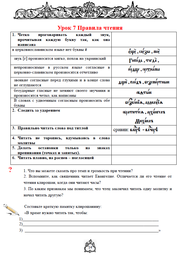 Обложка книги Учебное пособие «Церковнославянский язык»