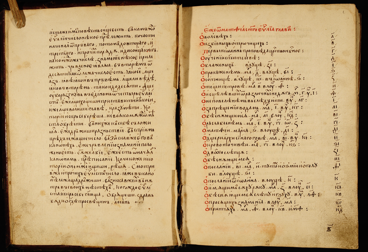 Обложка книги Евангелие Благовестное. Том 1 (толкование на Евангелия от Матфея и Марка блж. Феофилакта Болгарского)