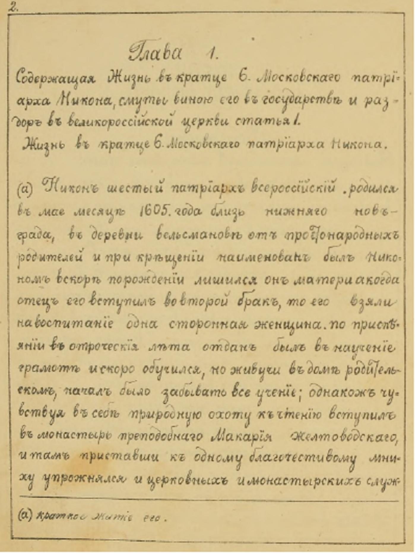 Обложка книги Церковная история. Части 3 и 4